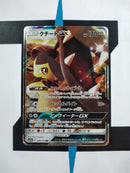 Mawile GX SM12a 089 JP NM