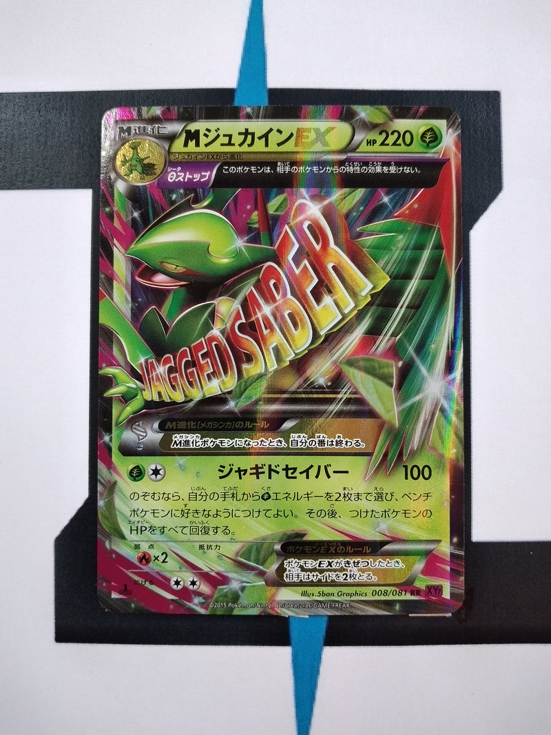 MSceptile EX XY 008 JP NM