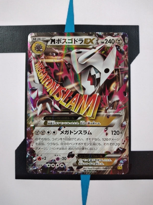 MAggron EX XY5 046 JP NM