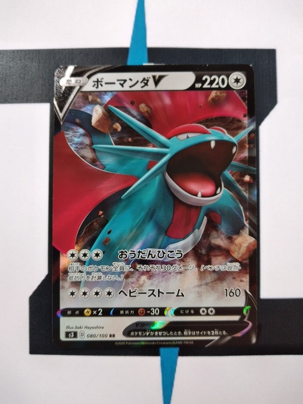 Salamence V S3 80 JP NM