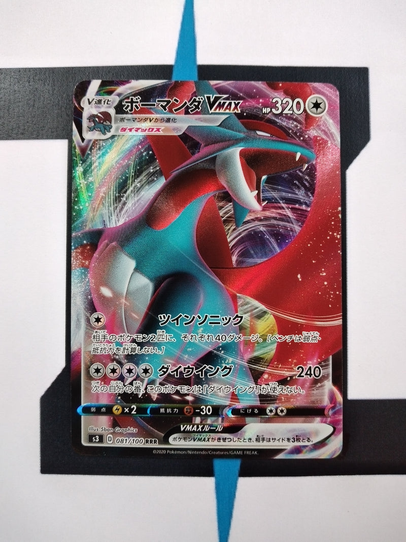 Salamence VMAX S3 081 JP NM