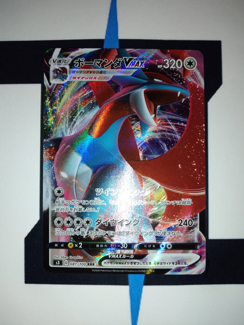 Salamence VMAX S3 081 JP NM