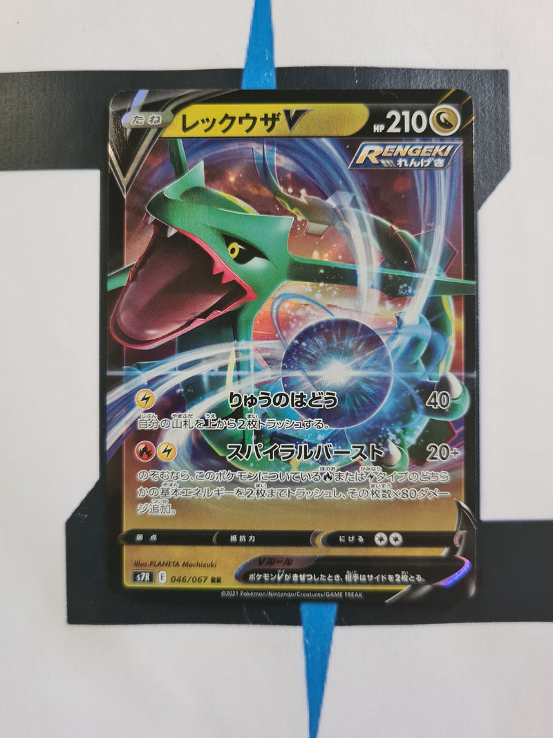 Rayquaza V s7R 046 JP NM