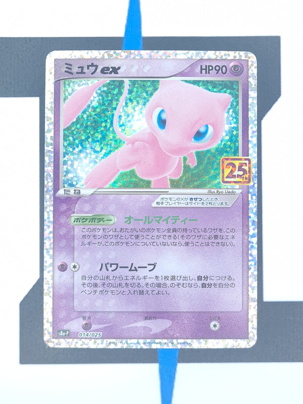 Mew ex s8a-P 014 JP NM