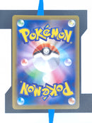 Umbreon V s6a 085 JP NM