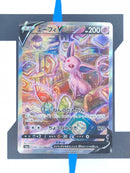 Espeon V s6a 081 JP NM