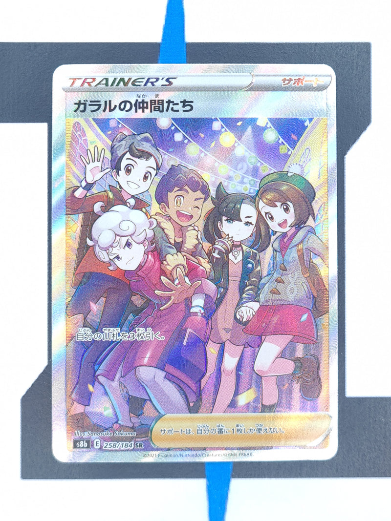 Galar Friends s8b 258 JP NM