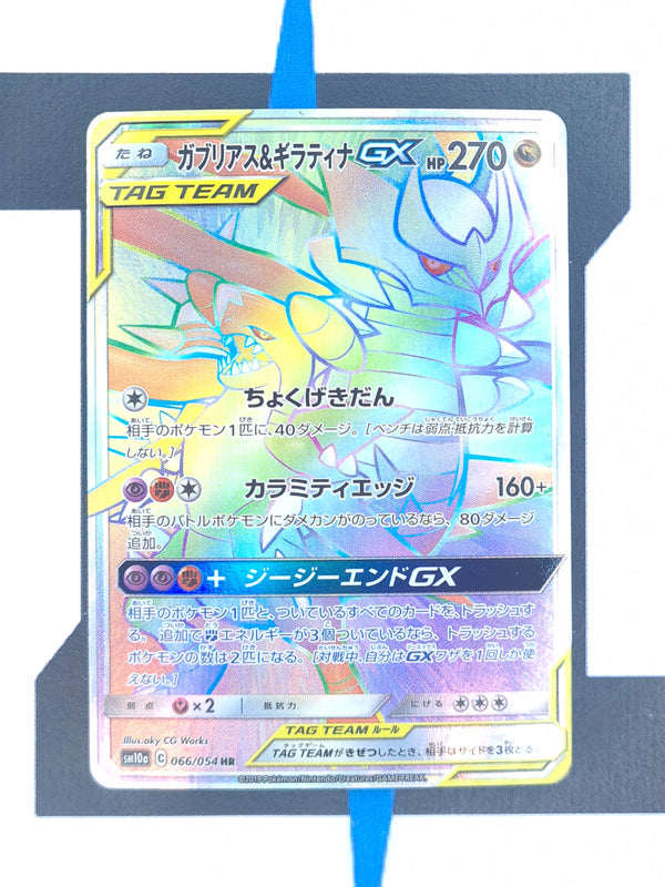 Garchomp & Giratina GX sm10a 066 JP NM