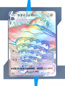 Sandaconda VMAX s6h 086 JP NM