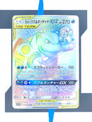 Blastoise & Piplup GX sm11a 076 JP NM
