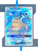 Blastoise GX sm9b 057 JP NM