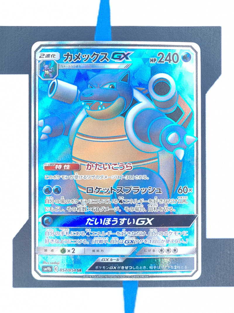 Blastoise GX sm9b 057 JP NM