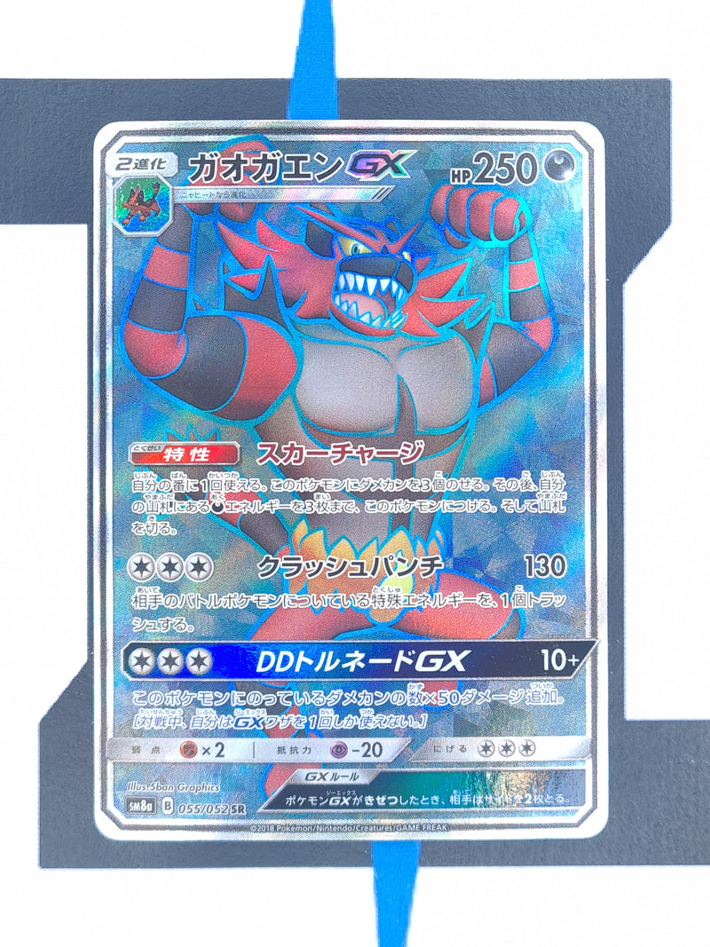 Incineroar GX sm8a 055 JP NM