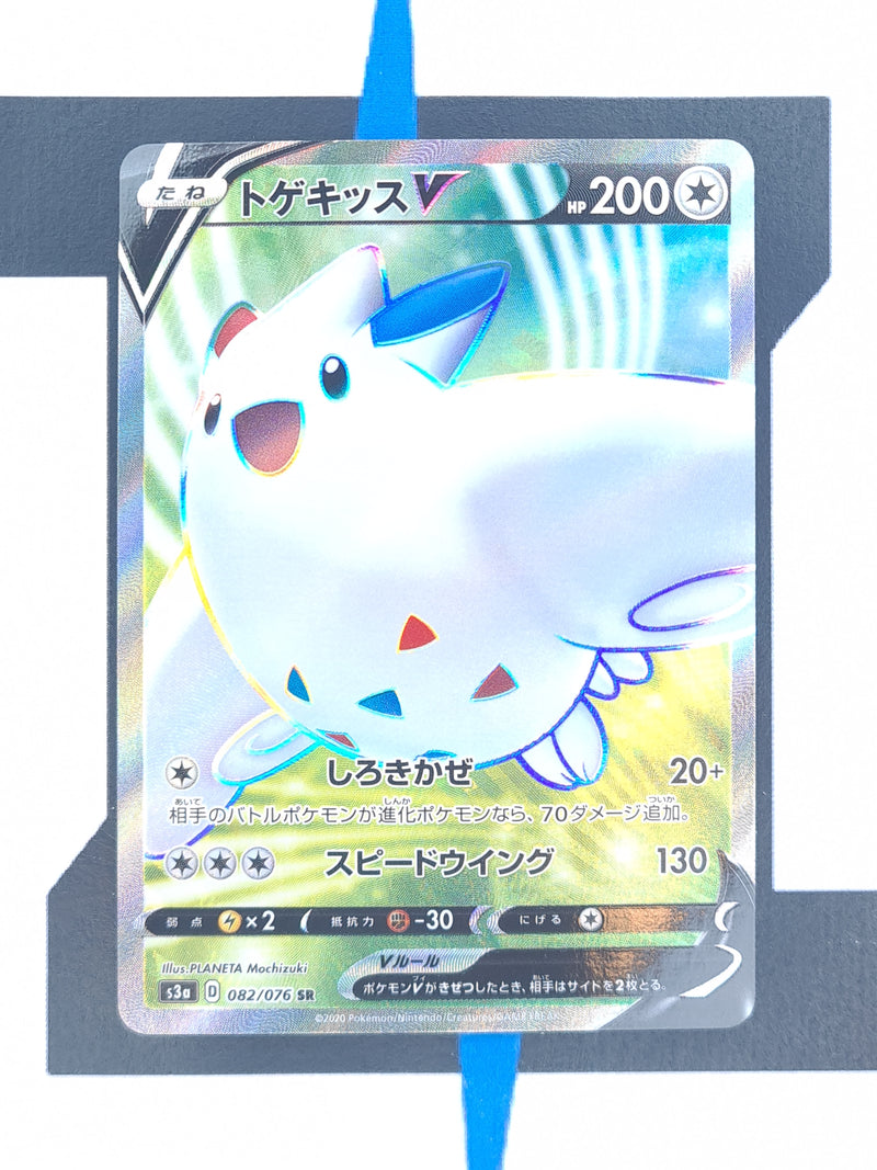 Togekiss V s3a 082 JP NM