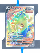 Tyranitar V s5I 076 JP NM