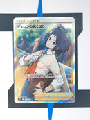 Cheren's Care s9 115 JP NM