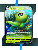 Celebi V s6k 003 JP NM