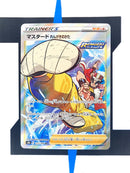 Rapid Strike Style Mustard s8b 273 JP NM