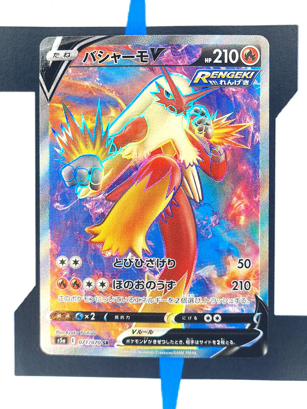 Blaziken V s5a 71 JP NM