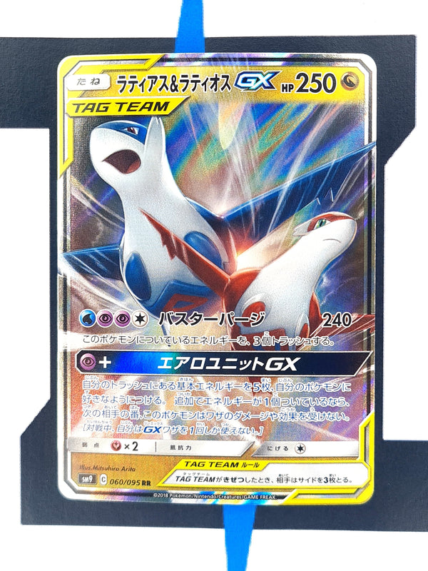 Latias & Latios GX sm9 060 JP NM