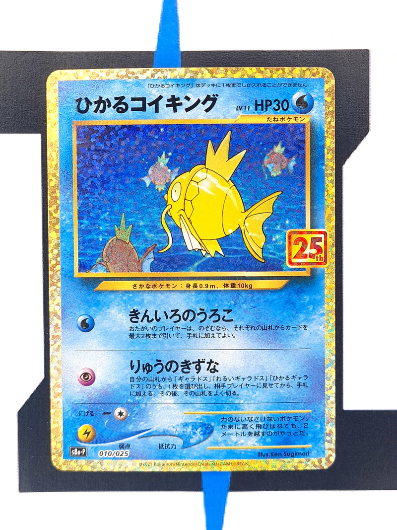 Shining Magikarp s8a-P 010 JP NM