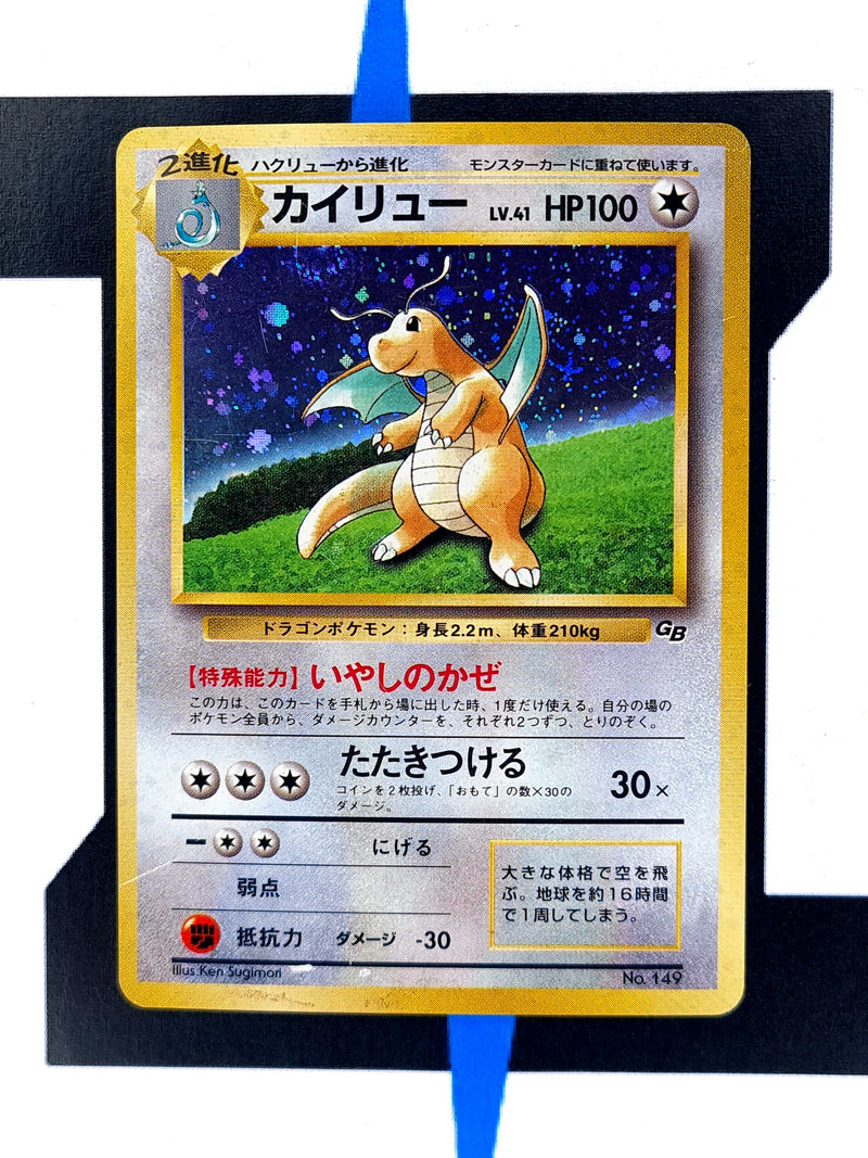 Dragonite UNP JP Good