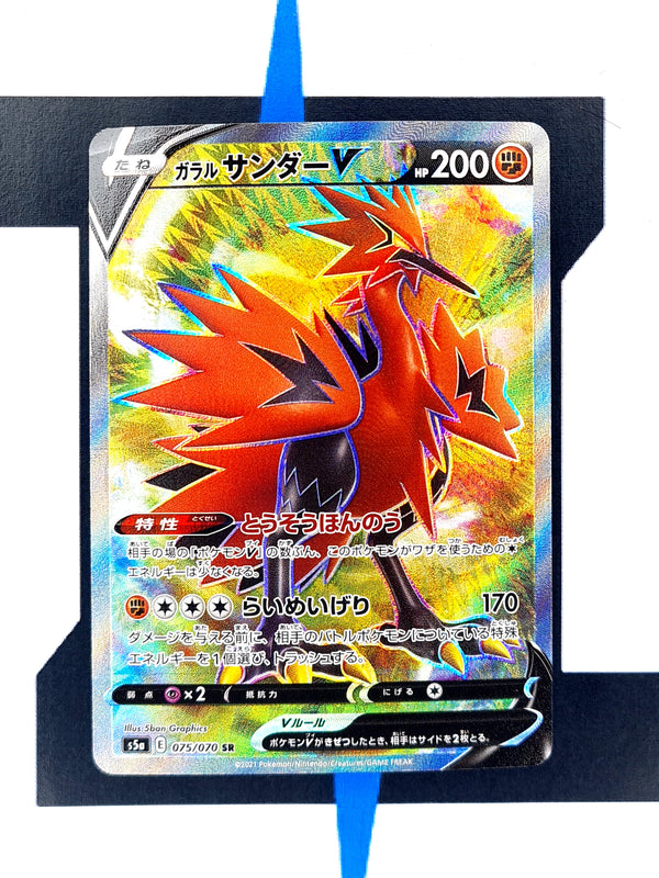 Galarian Zapdos V s5a 075 JP NM