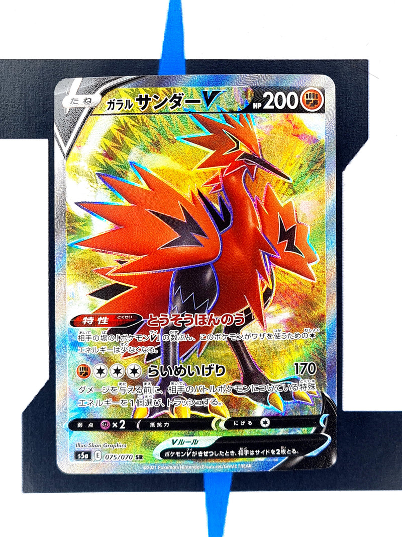 Galarian Zapdos V s5a 075 JP NM