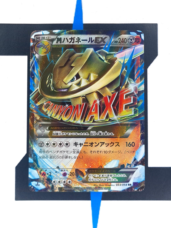 MSteelix EX XY11 033 JP NM