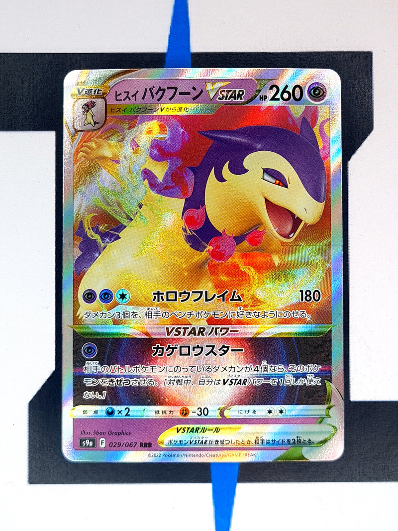 Hisuian Typhlosion VSTAR s9a 029 JP NM