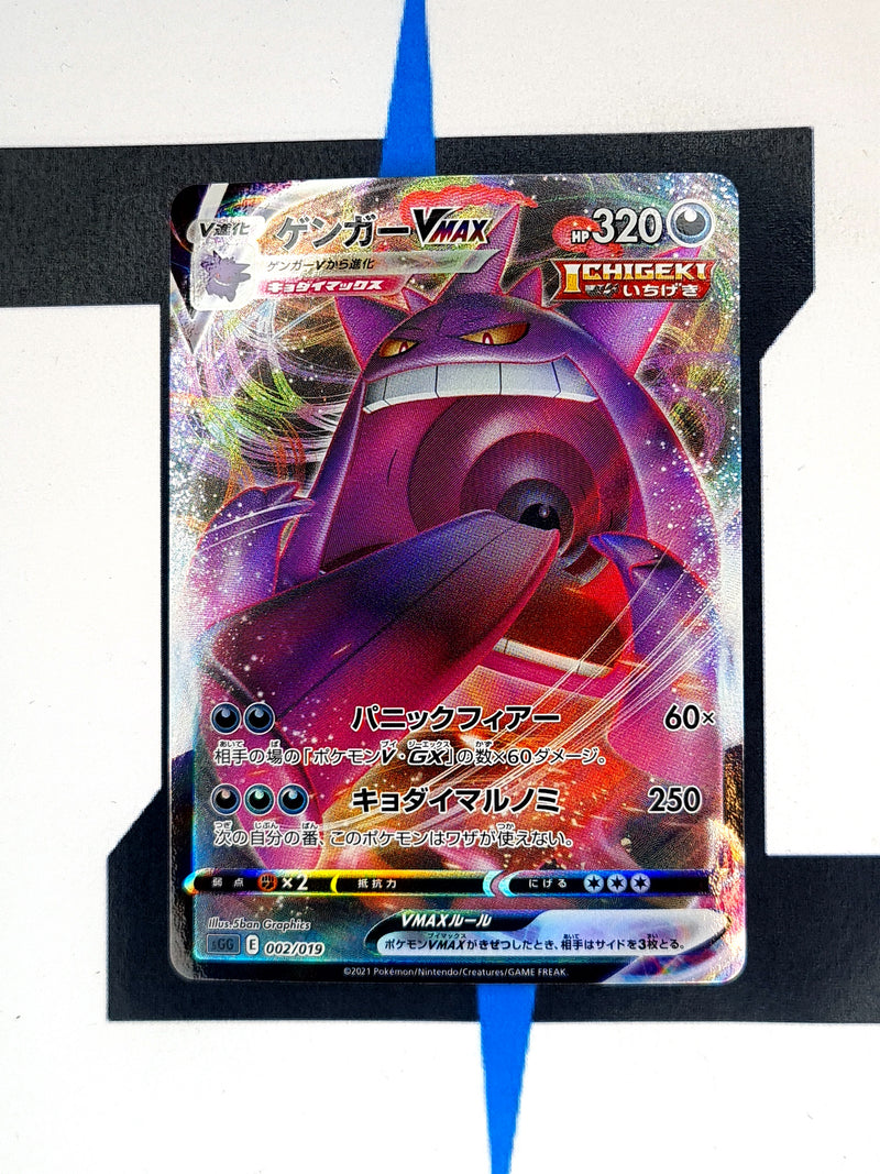 Gengar VMAX sGG 002 JP NM