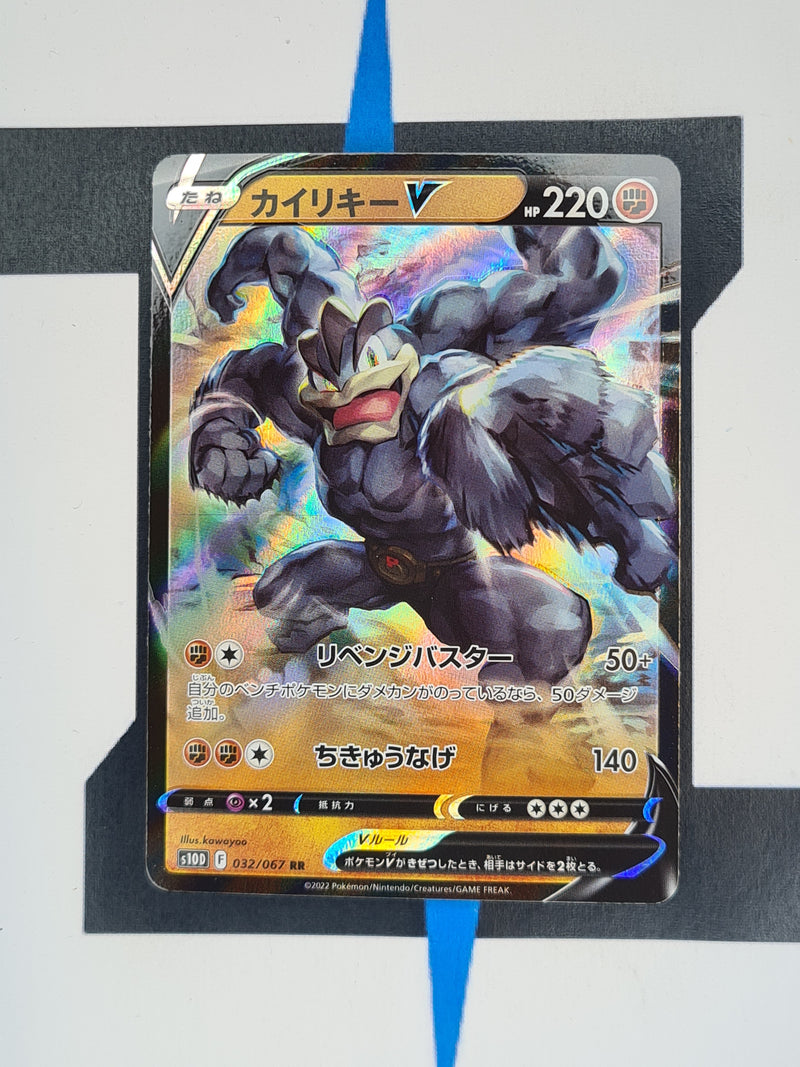 Machamp V s10D 032 JP NM