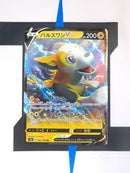 Boltund V s4a 056 JP NM