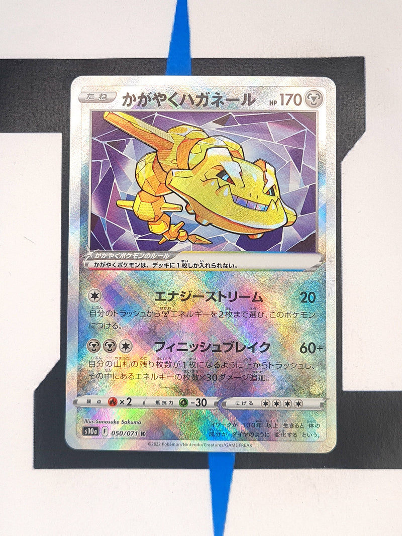 Radiant Steelix s10a 050 JP NM