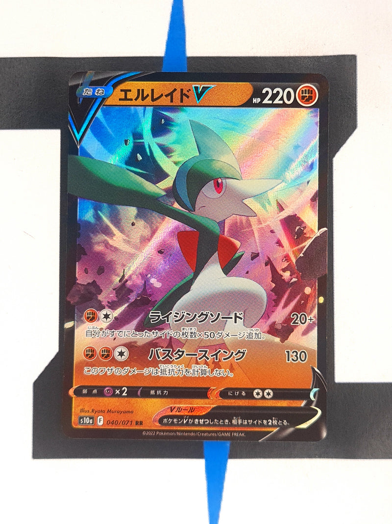 Gallade V s10a 040 JP NM