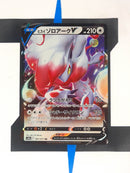 Hisuian Zoroark V s10a 061 JP NM