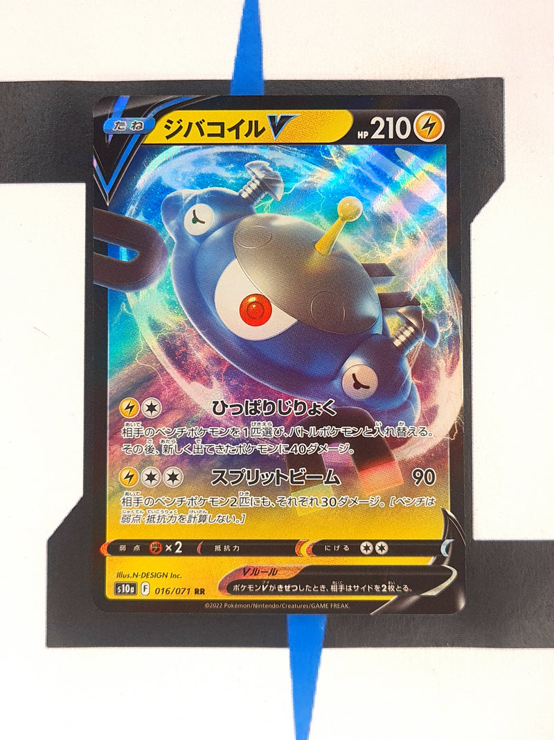 Magnezone V s10a 016 JP NM