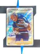 Iscan s10a 085 JP NM