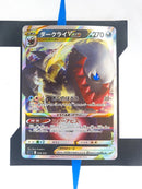 Darkrai VSTAR sLD 008 JP NM