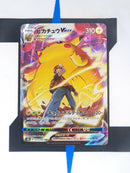 Pikachu VMAX s8b 223 JP NM