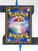 Pikachu VMAX s8b 223 JP NM