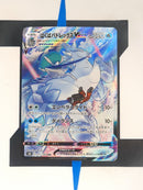 Ice Rider Calyrex VMAX s8b 221 JP NM
