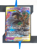 Trevenant & Dusknoir GX sm12a 053 JP NM