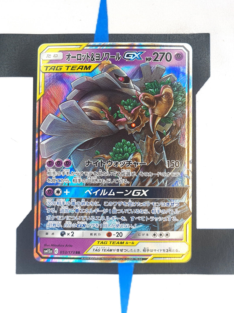 Trevenant & Dusknoir GX sm12a 053 JP NM