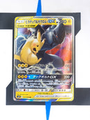 Pikachu & Zekrom GX sm9 031 JP NM