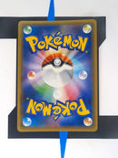 Pikachu & Zekrom GX sm9 031 JP NM