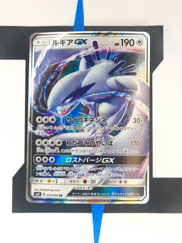 Lugia GX sm8 072 JP NM