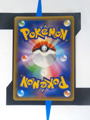 Hoopa GX sm8a 031 JP NM