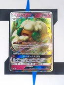 Whimsicott GX sm10 066 JP NM