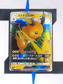 Raichu GX smL 019 JP NM